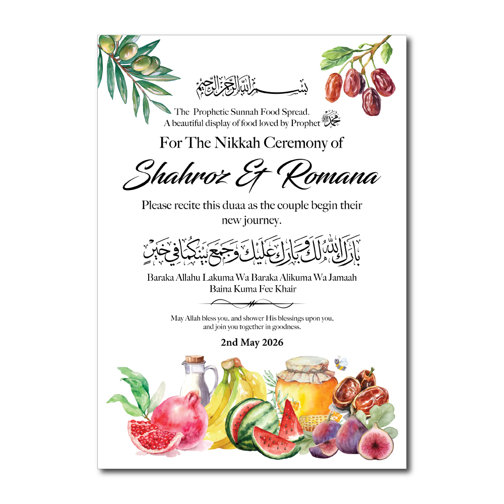 Vinyl Sticker ONLY | Personalised Watercolour Spread Sunnah Table Design | Vinyl Sticker